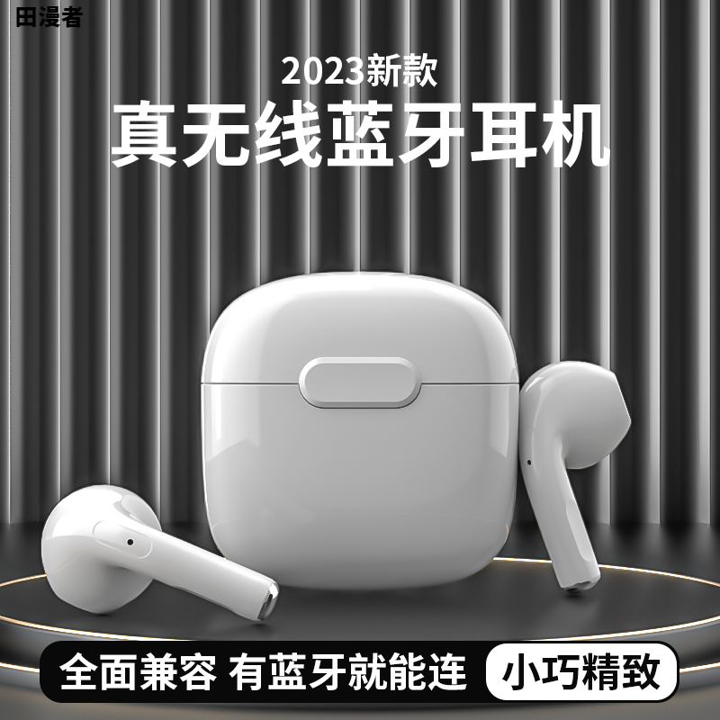 田漫者高音质蓝牙耳机入耳式无线运动降噪长续航安卓通用2023新款