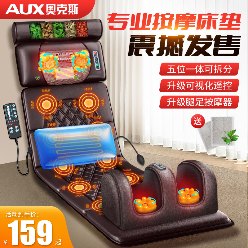 奥克斯颈椎按摩器全身多功能家用床垫自动颈肩腰背腿足热敷靠垫枕