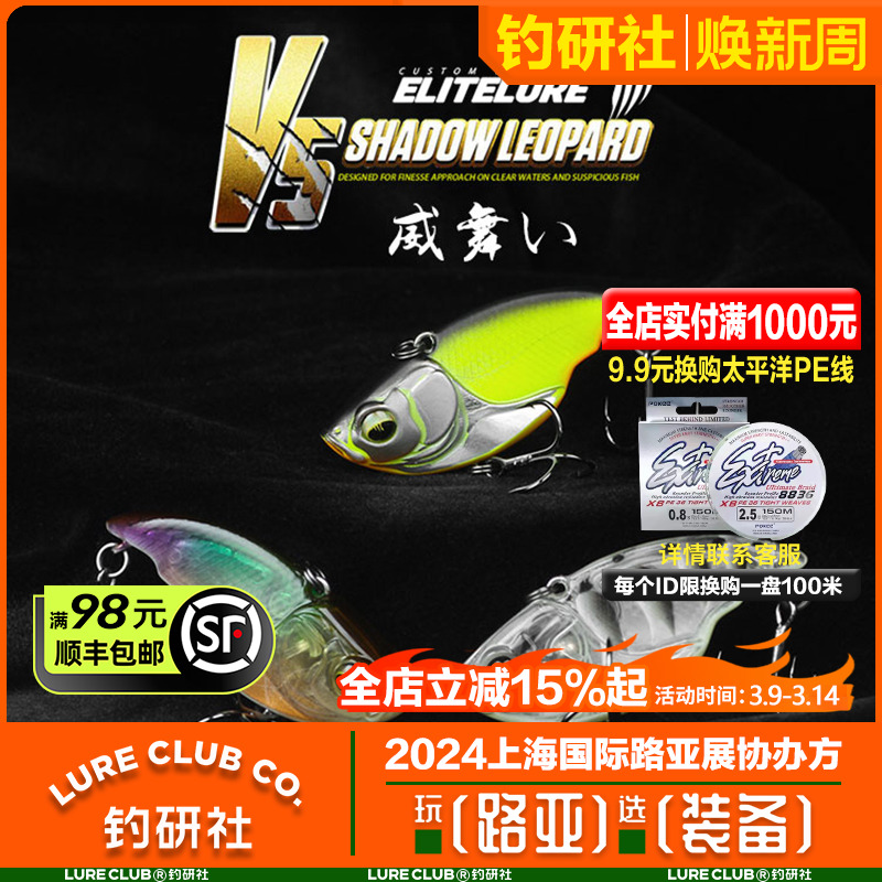 艾利特Elitelure威舞V5震动紧凑型VIB12克鲈鱼翘嘴路亚假饵硬鱼饵