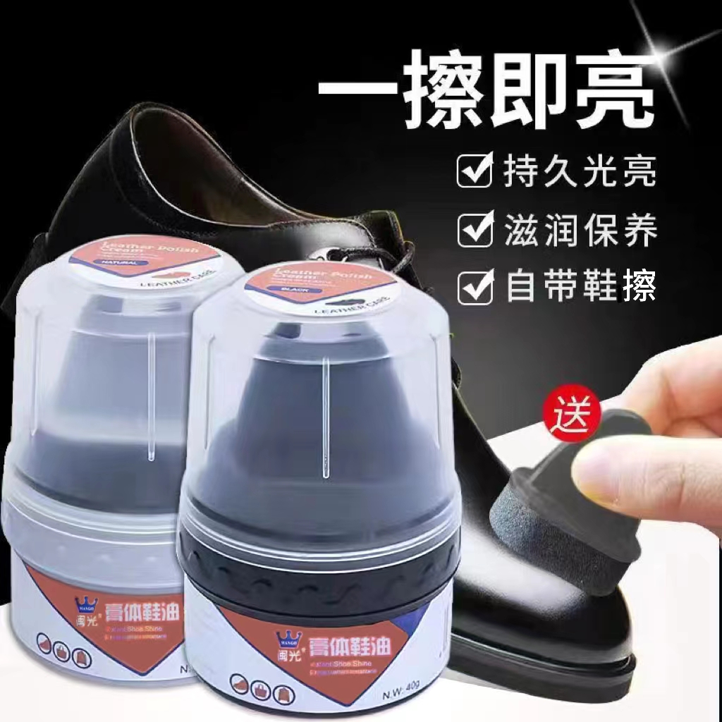 膏体鞋油皮鞋油鞋擦皮具护理真皮保养黑色无色鞋油一擦即亮马丁靴
