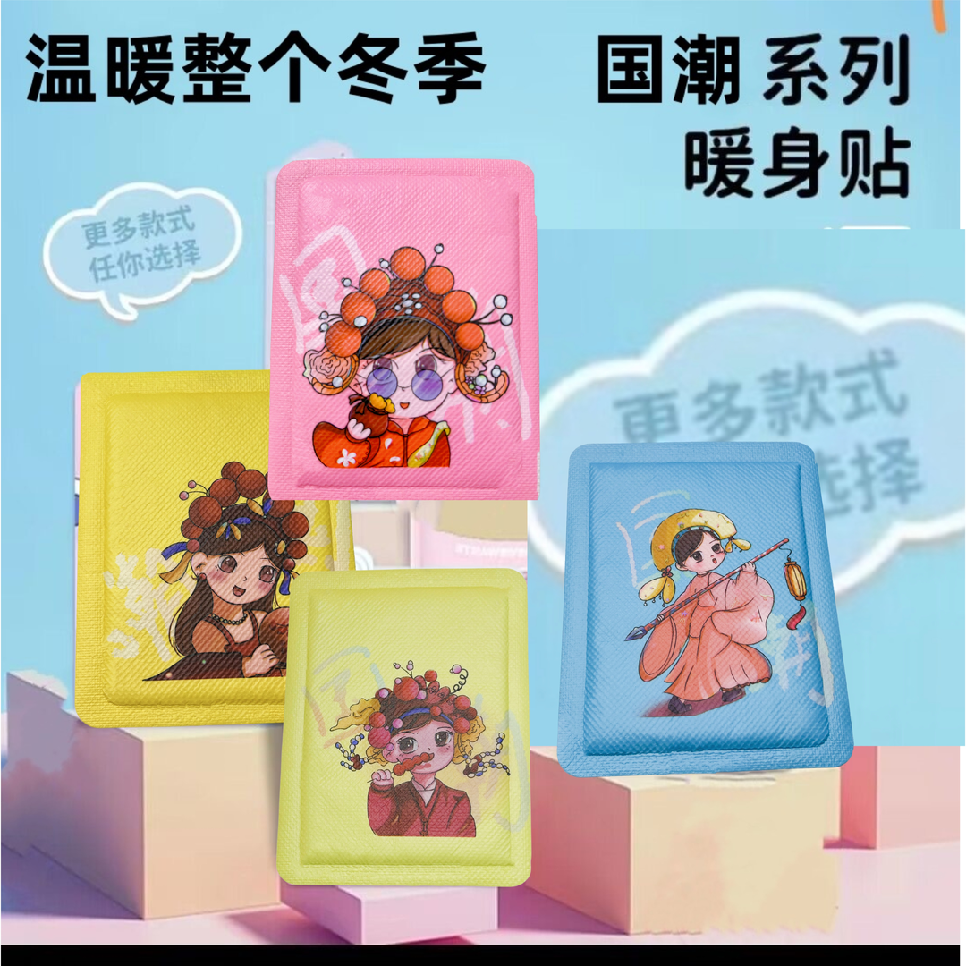 中国风国潮暖身贴腰腹热敷宝姨妈期护肚子暖胃护腰艾草贴全身可用