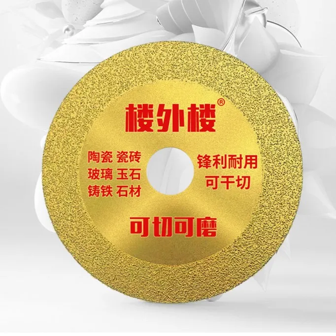 打磨片角磨机切铁王切割片金属不锈钢锯片钢筋铝合金金刚石砂轮片