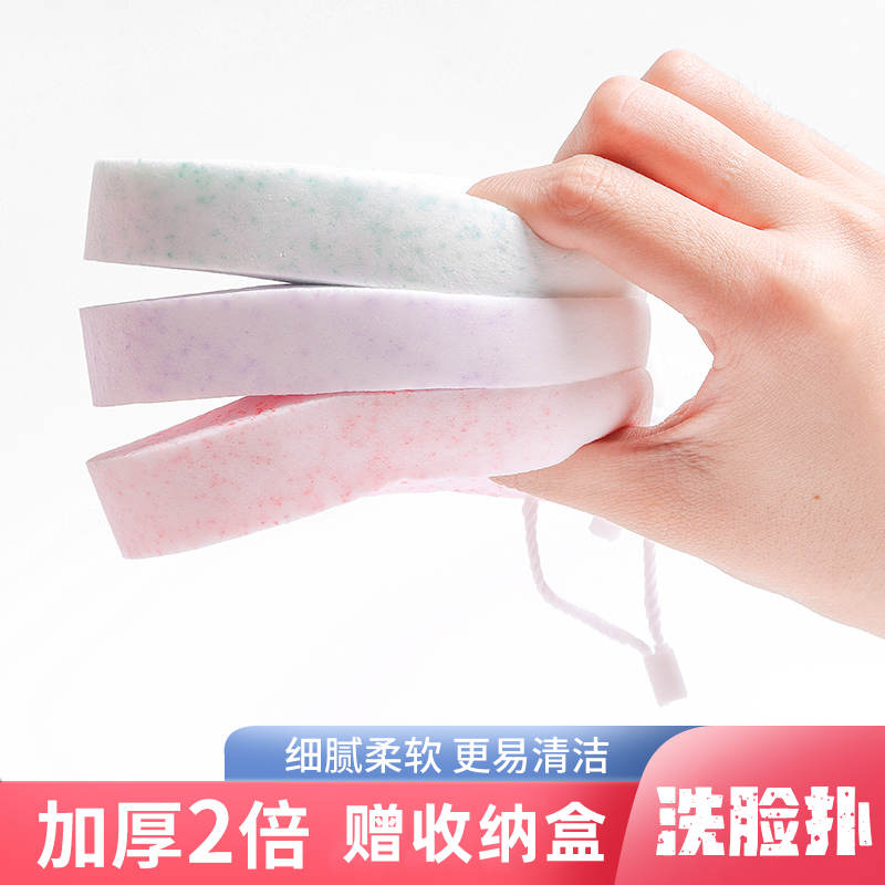 洗脸海绵神器洁面扑洗脸扑柔软卸妆擦脸专用柔软粉扑深层清洁面扑
