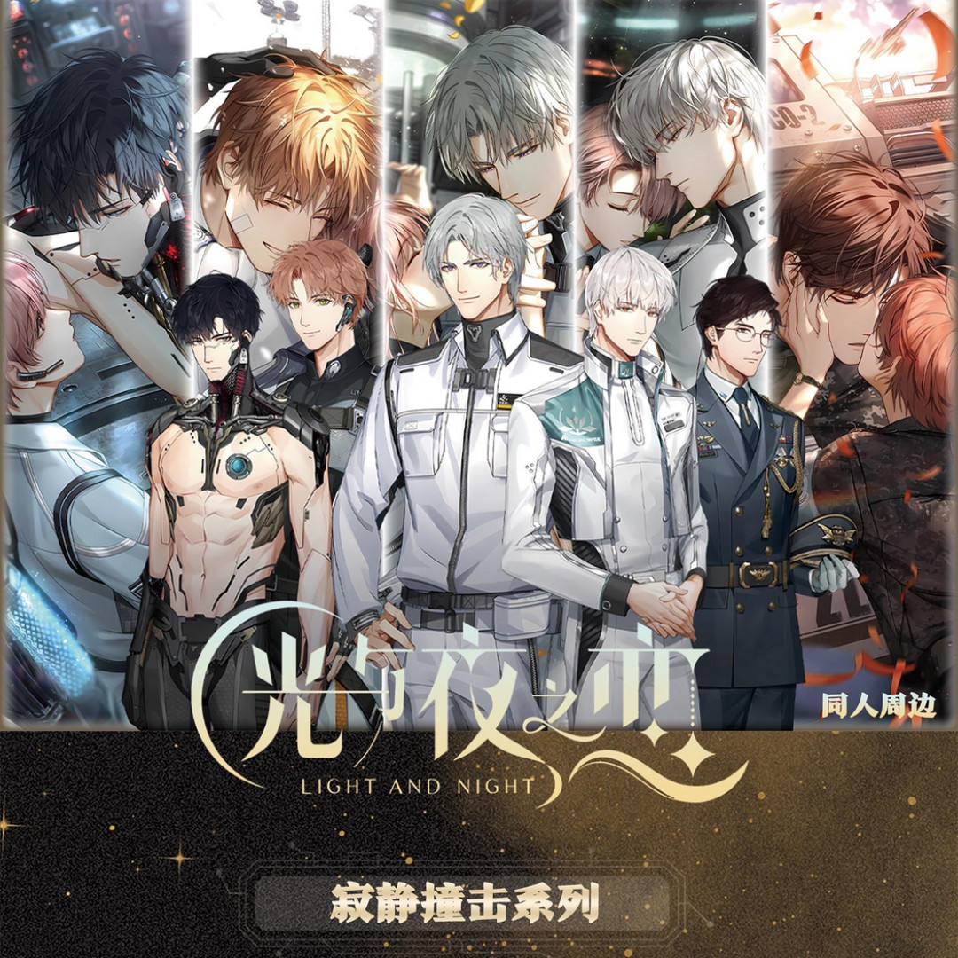 【拆盒】星空文创 光与夜之恋第二弹寂静撞击 收藏卡牌 限量发行