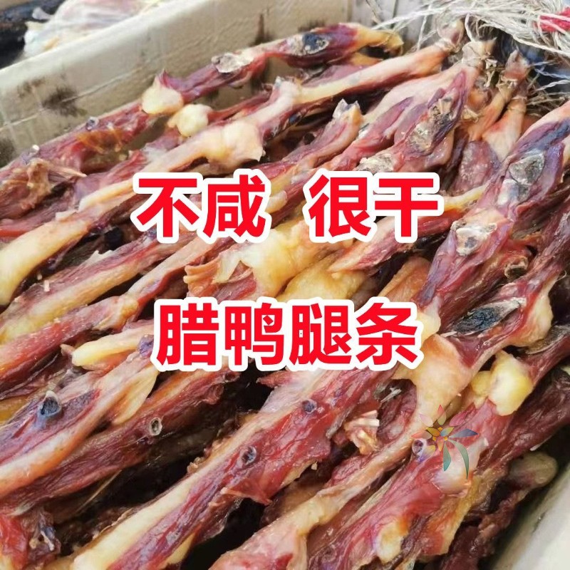 江西鸭腿腊鸭腿咸鸭腿风干腊鸭腊味批发一整箱年腊货/0lb蔬菜组合
