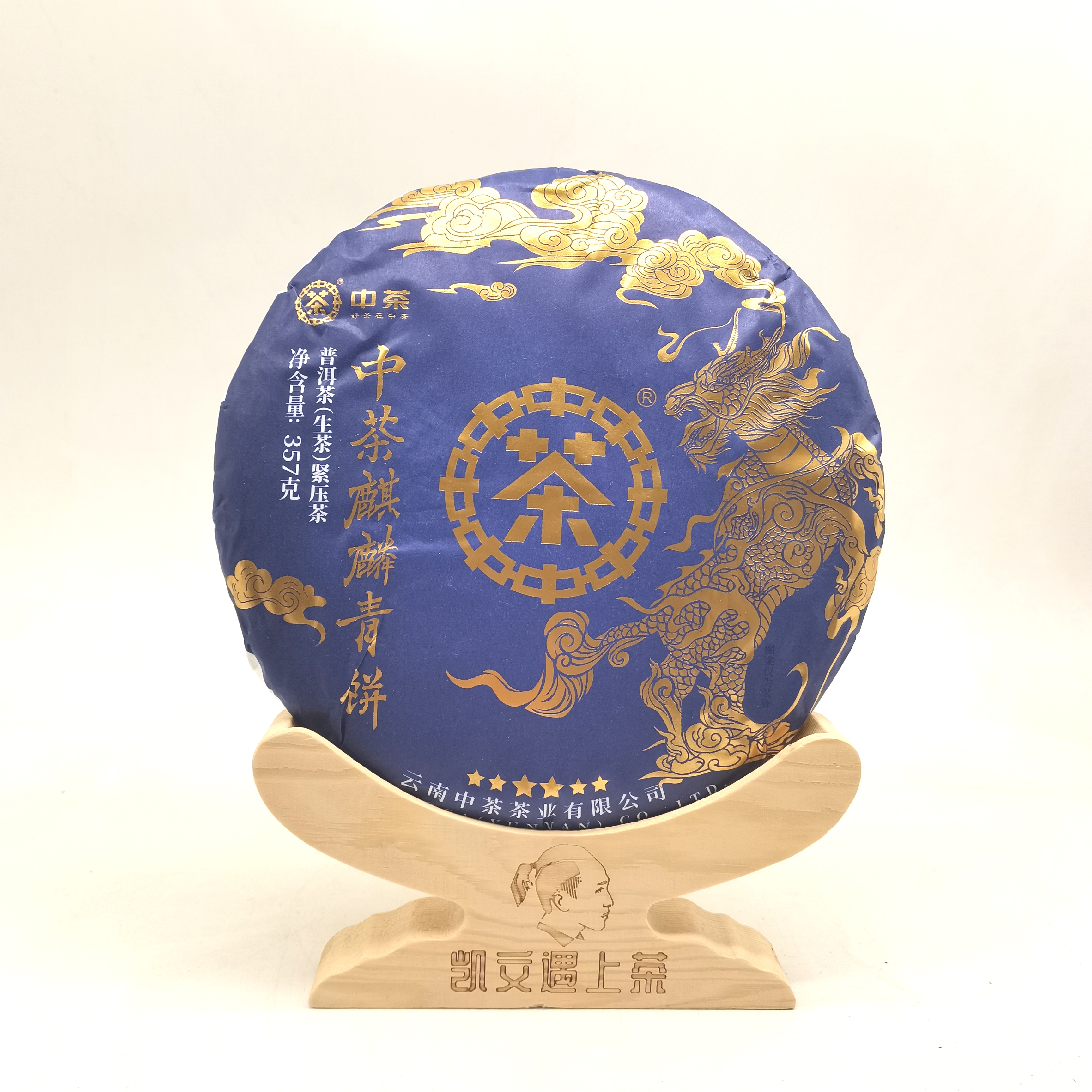 2023年中茶六星麒麟青饼普洱生茶357g 下单送样茶