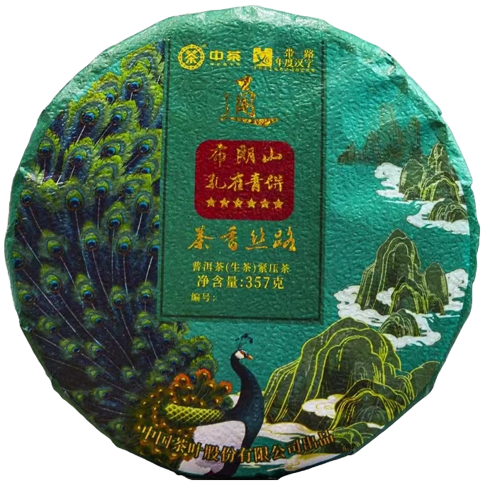 2022年中茶茶香丝路六星布朗山孔雀青饼生茶357g 一提送样茶
