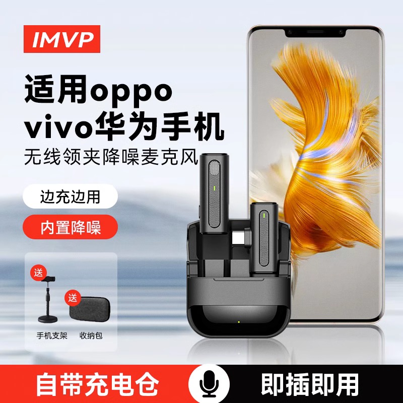 无线麦克风领夹式适用安卓华为手机一拖二收音降噪拍视频直播录音