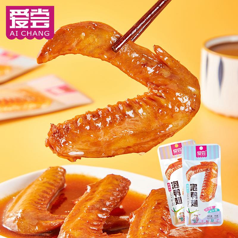 爱尝龙岩鸭翅零食小香辣卤味麻辣味翅膀休闲食品泡鸭翅真空笋0g