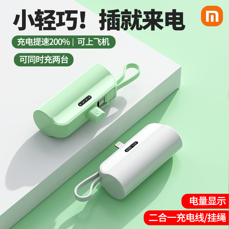 迷你大容量胶囊口红充电宝快充便携小巧自带线移动电源适用苹果