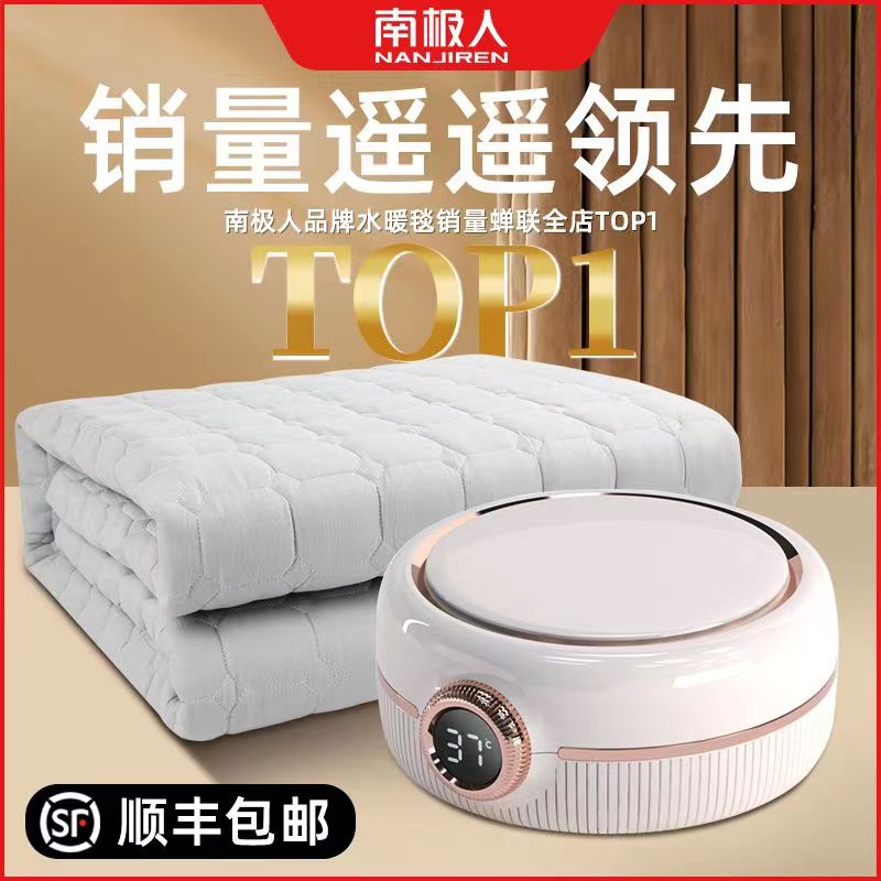 NANJIREN/南极人水暖电热毯双控水循环智能家用无辐射安全电褥子