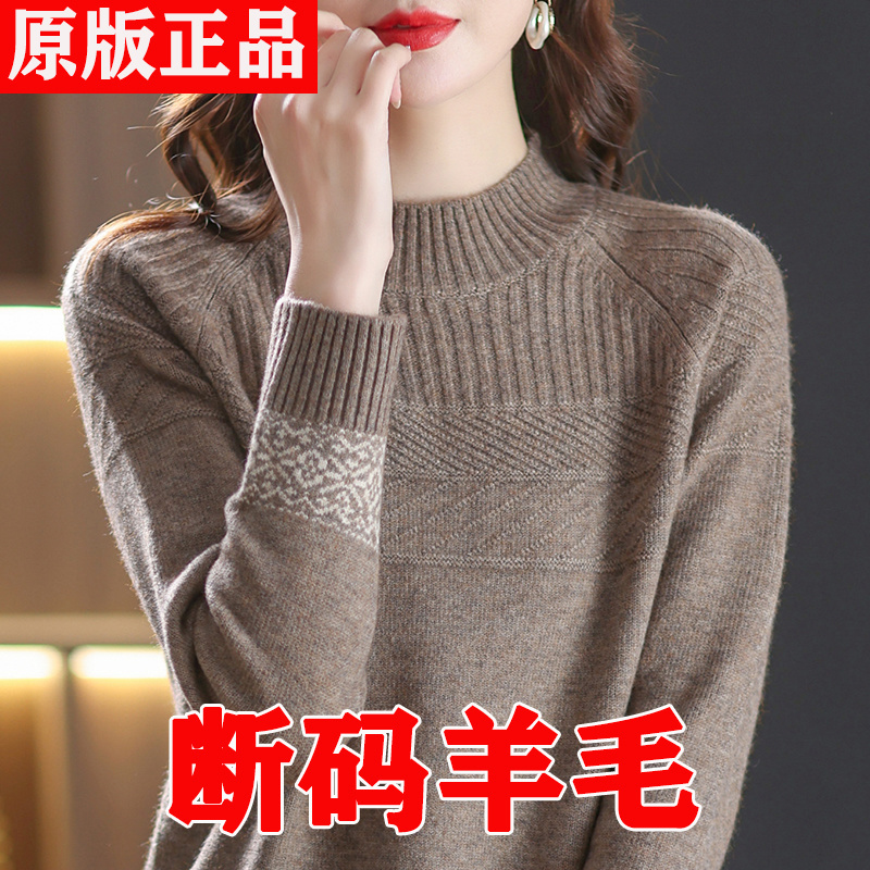 羊毛衫女100%纯羊毛半高领冬季加厚毛衣宽松百搭打底衫针织羊绒衫