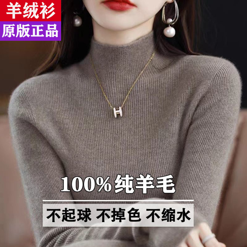 一线成衣无缝半高领100%羊绒衫女套头修身百搭羊绒打底衫短款毛衣