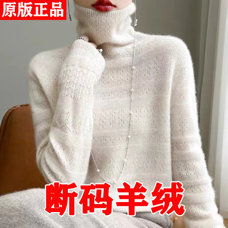 100%纯羊毛衫女堆堆领宽松百搭毛衣秋冬内搭针织打底衫高领羊绒衫