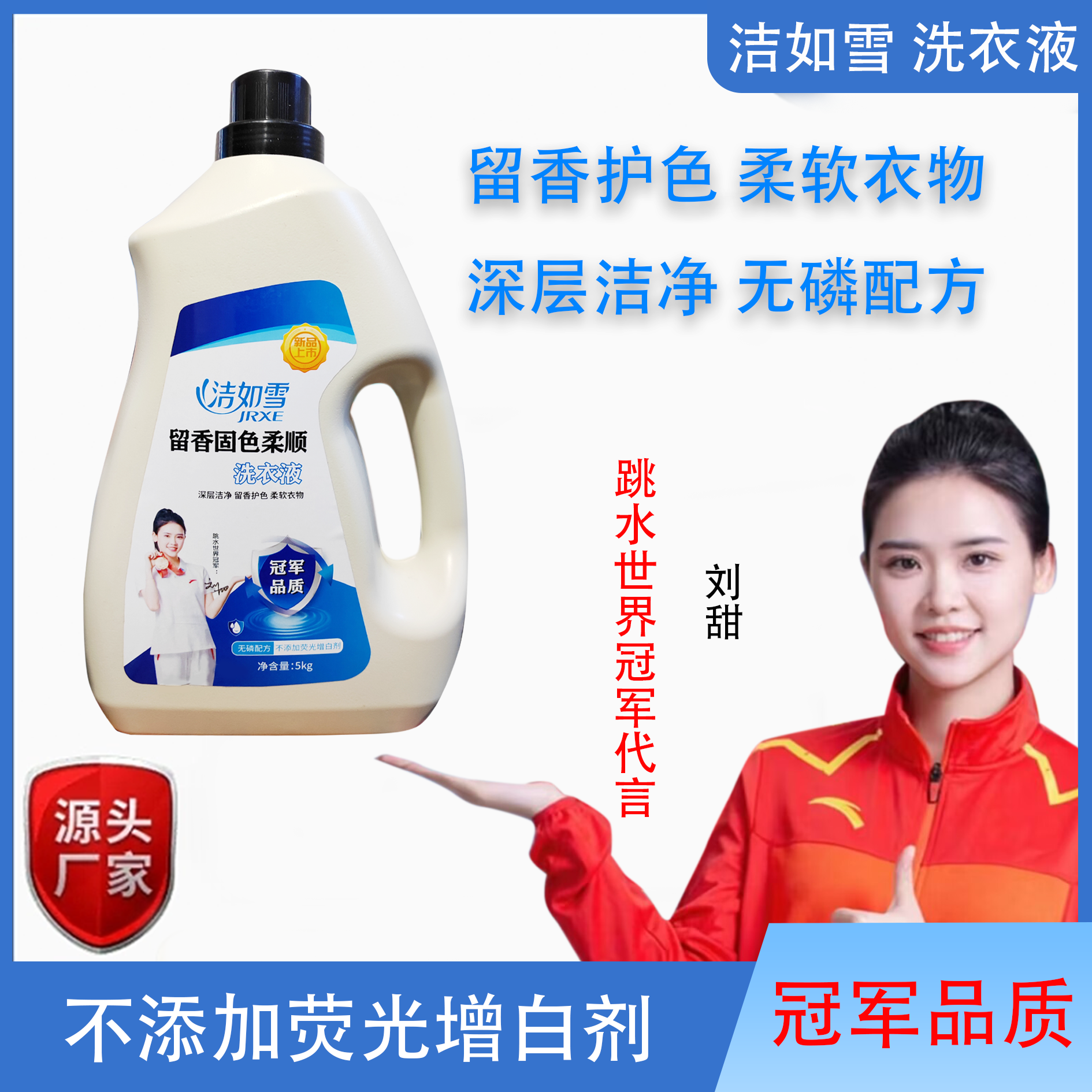 Y【19.99到手10斤装】洁如雪家用洗衣液冠军代言品质保障柔软留香
