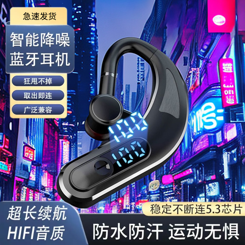 气传导挂耳式开放不入耳式超长续航空气运动手机通用无线蓝牙耳机