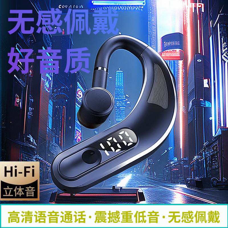 无线蓝牙耳机开放不入耳式超长续航空气气传导运动手机通用挂耳式