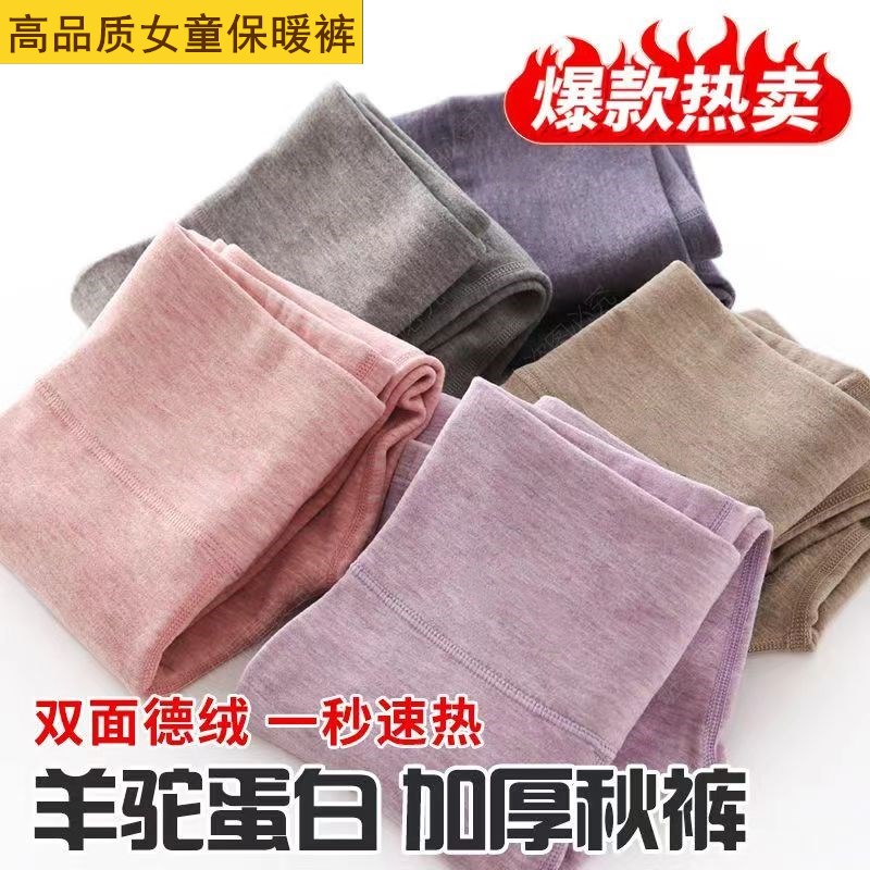 女童打底裤内穿秋裤高腰绒裤校服神器速热秋冬加厚儿童保暖裤爆款