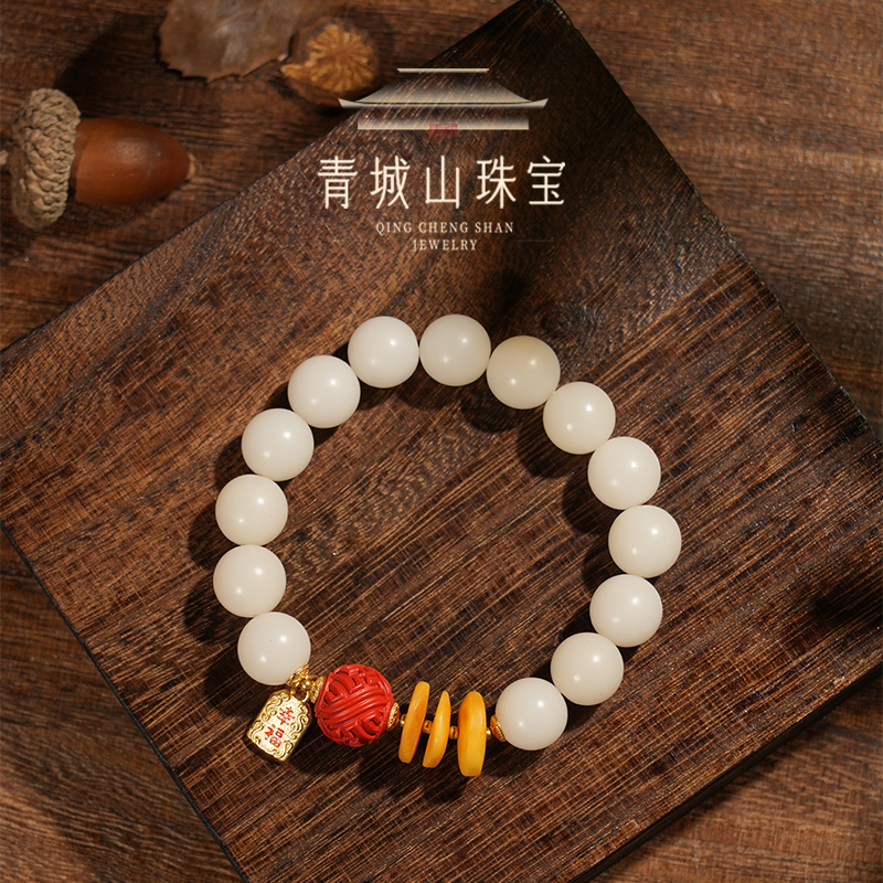 青城山白玉菩提红砂吉祥手工念珠手串男女菩提文玩万字回纹手串