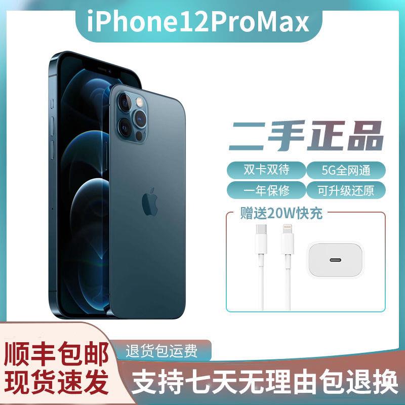 99新 Apple/苹果 二手苹果12proMax国行正品手机iPhone12ProMax5G