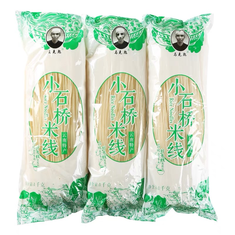 云南小焮山货 农产品[米线] 干货