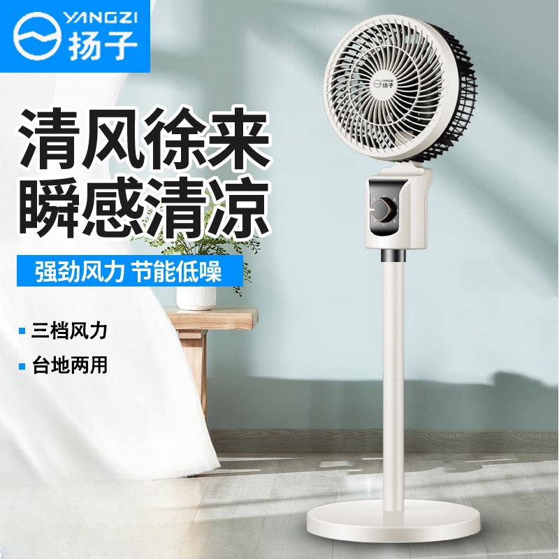 语音空气循环扇立式静音两用强劲大风力清凉落地式宿舍循环风小型