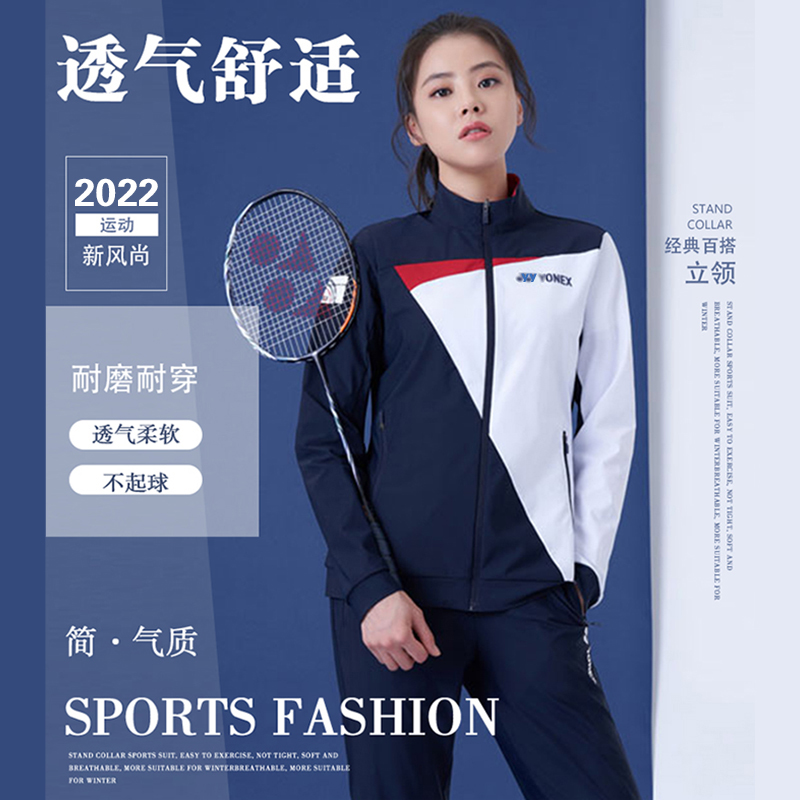 秋冬新款羽毛球服套装长袖夹克外套男士速干运动跑步比赛团队服女