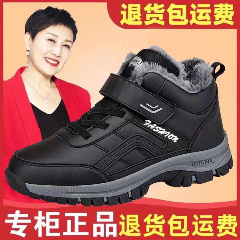 老人棉鞋冬季加绒加厚防滑软底保暖妈妈鞋老年健步鞋东北大棉鞋女