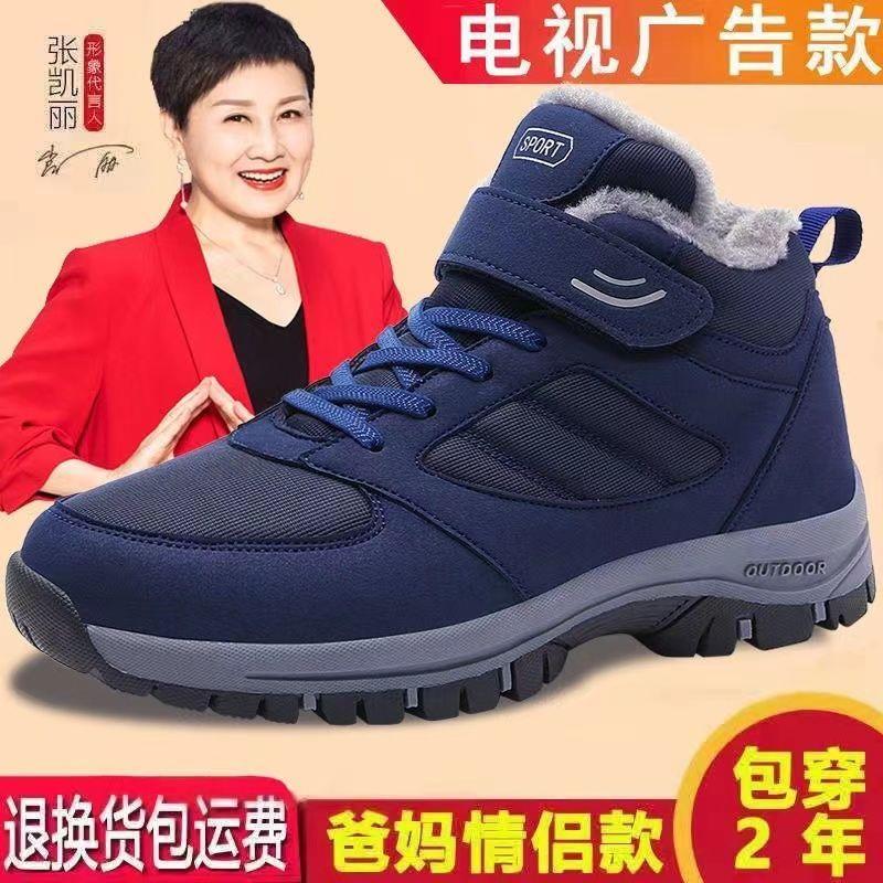 老人鞋男加绒加厚保暖棉鞋健步鞋软底防滑雪地靴冬季爸爸鞋中老年