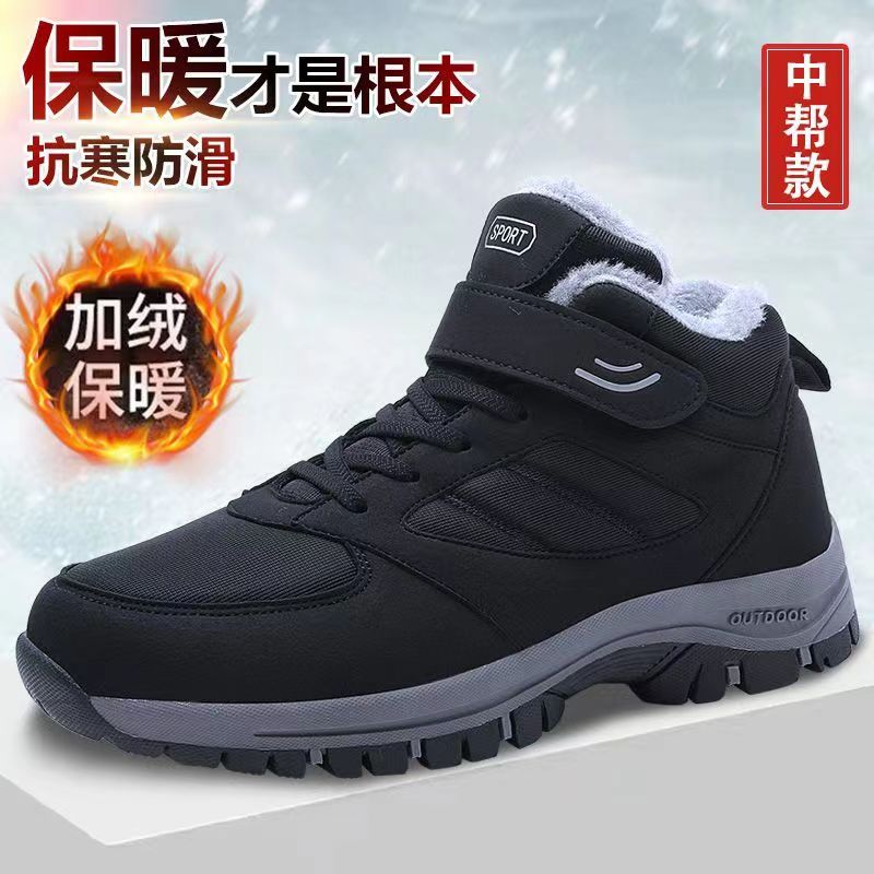 张凯丽雪地靴老人鞋男冬季加绒保暖棉鞋中老年健步鞋爸爸防水防滑