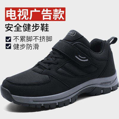 足力老人鞋男春秋季中老年健步鞋防滑软底爸爸妈妈舒适休闲鞋子