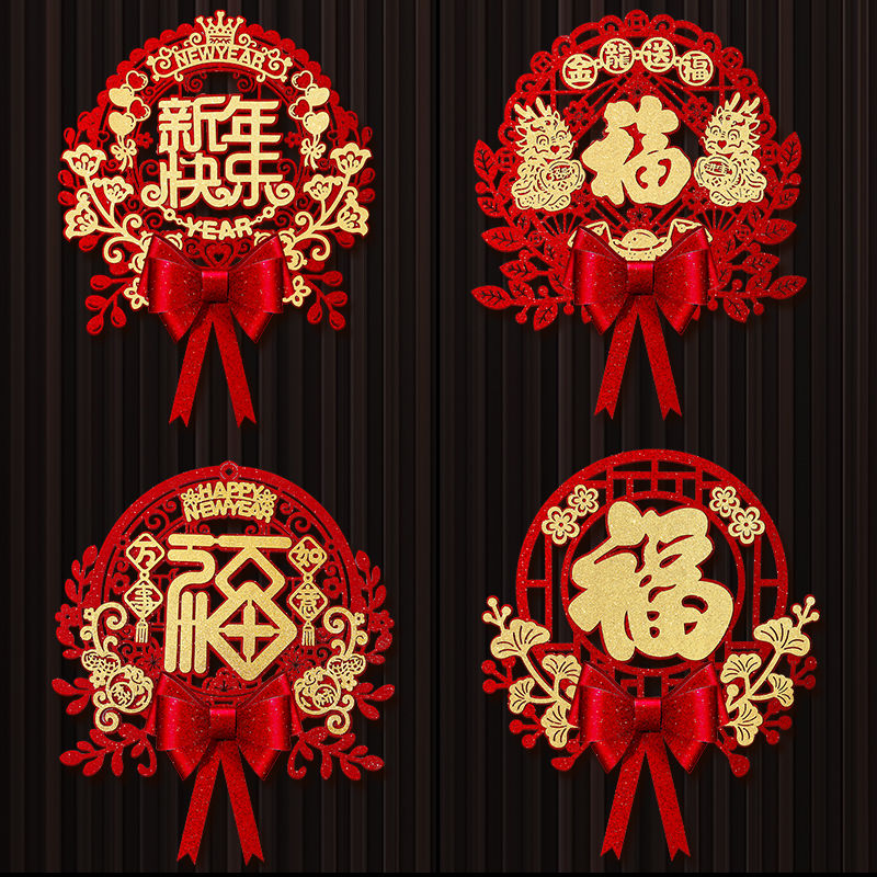 2024龙年立体福字门贴新年春节过年入户门贴纸高档大门装饰用品