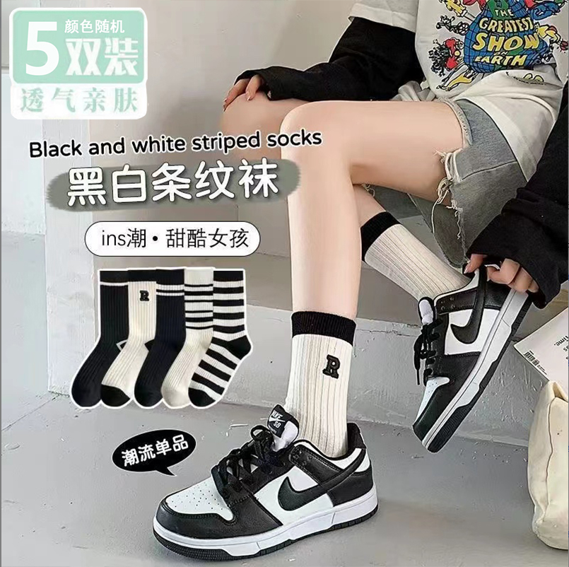 【5.99发5双】经典ins潮袜子女秋冬2023年新款透气黑白色条纹中筒袜