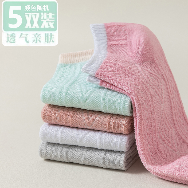 【3.99发5双】春秋新款薄款袜子女透气浅口船袜日系百搭短袜潮