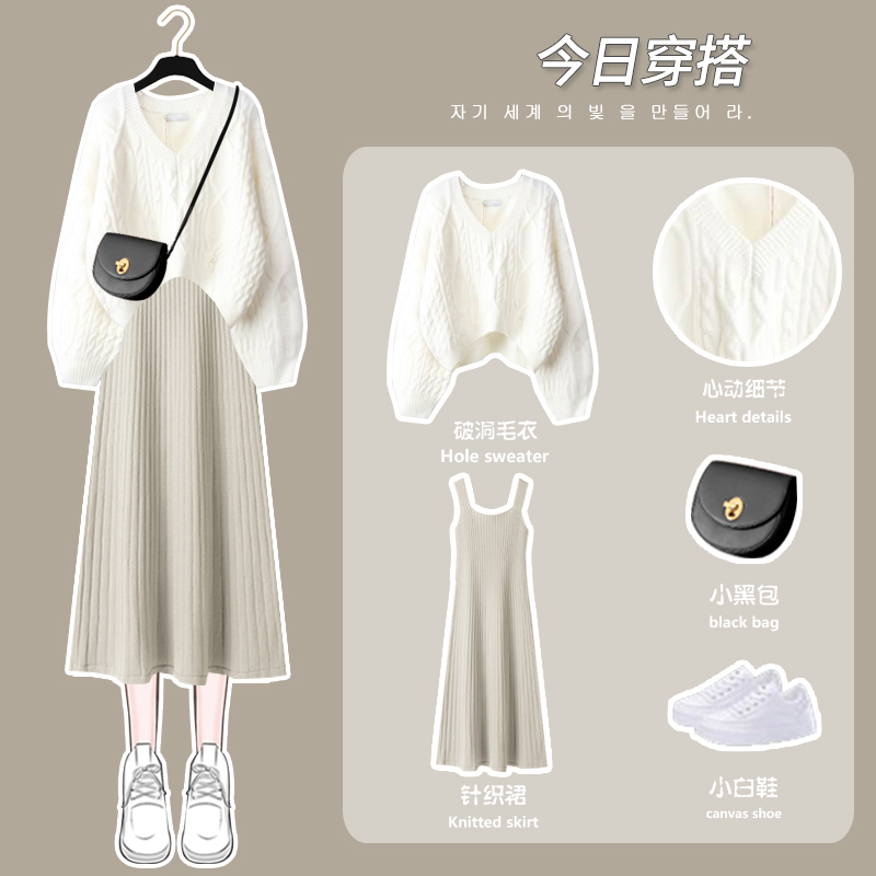 温柔系穿搭赫本风针织连衣裙女秋春白色毛衣裙中长款两件套小个子
