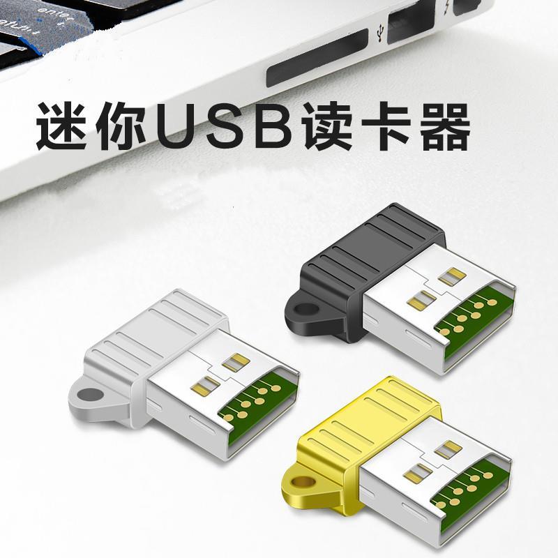 拉威斯E35迷你金属读卡器TFUSB读卡器手机音响TF卡车载便携读卡器