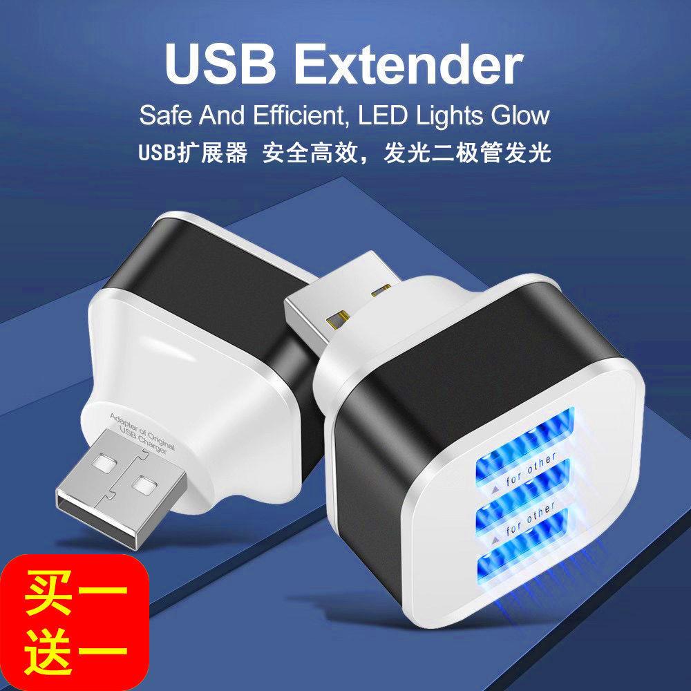 USB一拖三多口手机充电转接器汽车车载插座便携一转三扩展转换头