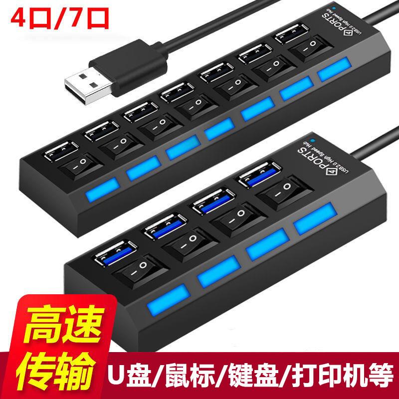USB多口分线器笔记本电脑U盘鼠标键盘HUB集线器扩展USB口数据转换