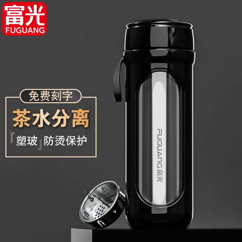 富光玻璃杯男女士水杯大容量随手茶水分离商务车载泡茶杯便携高档