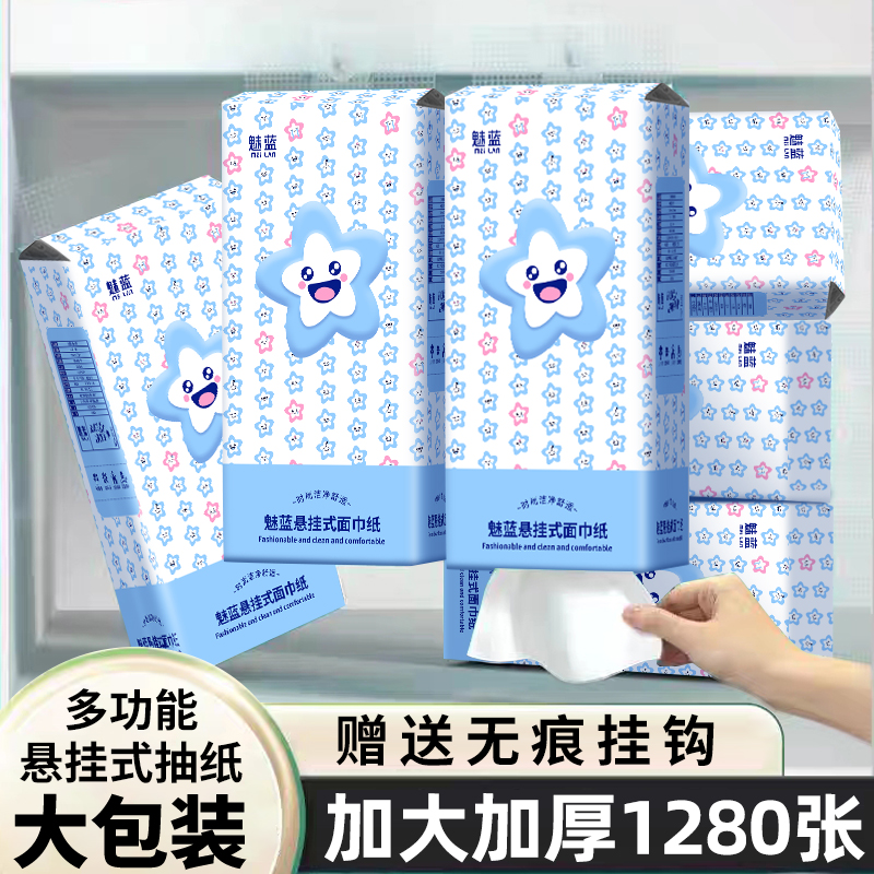擦手纸抽悬挂式儿童亲肤底部抽可湿一次性不易破厨房纸抽便捷加厚