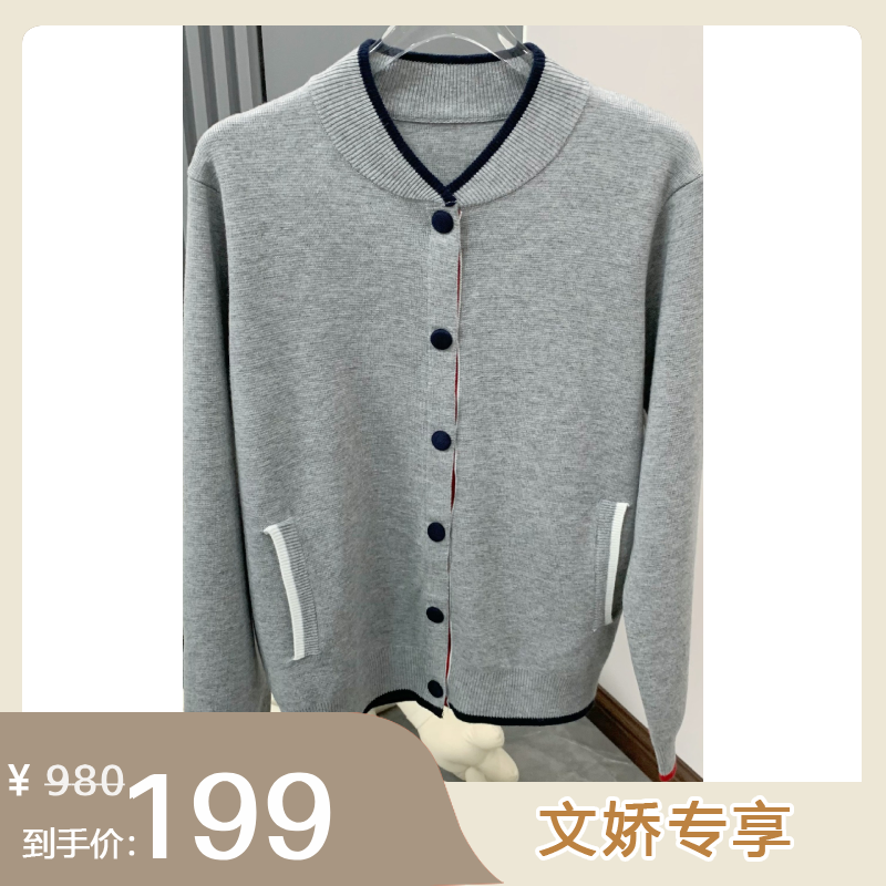 【文娇专属】 日落伦敦 文娇阅享生活 秋冬百搭时尚灰色休闲针织衫