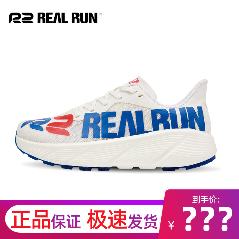 R2悠跑夏季超轻便增高减震透气防滑耐磨官方正品慢跑运动跑步鞋