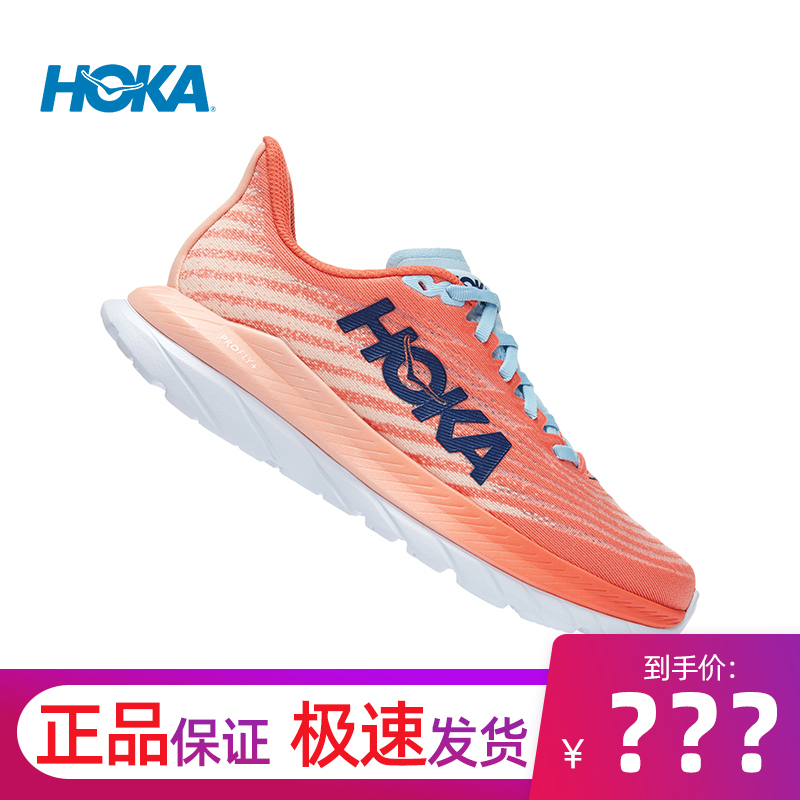 HOKA 马赫5 男女款夏季慢跑网面轻量减震训练提速马拉松透气跑鞋