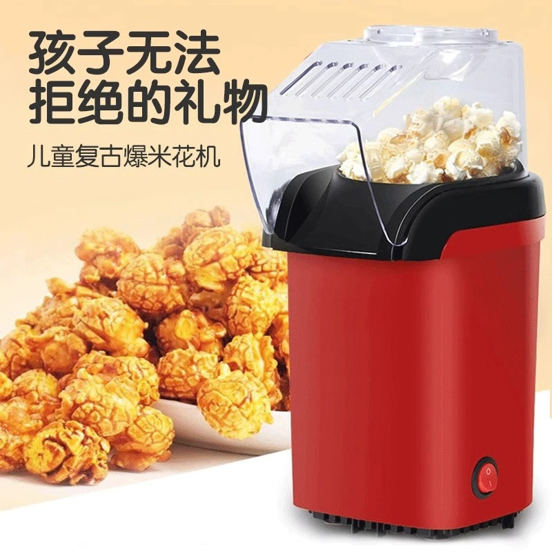 儿童女孩diy爆米花机蝶形创意家用自动亲子玩具迷你生日礼物男孩6