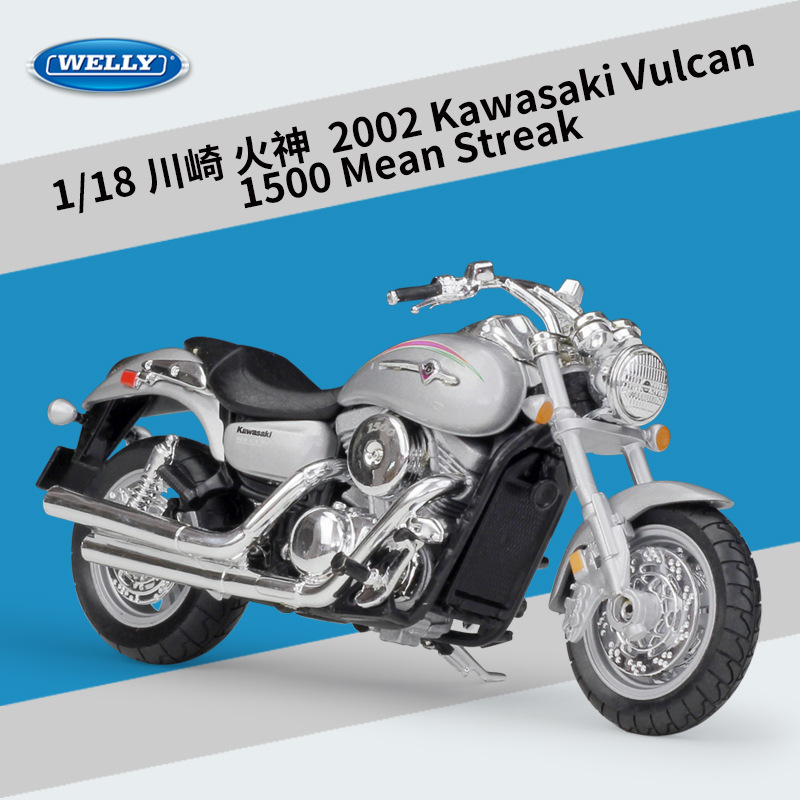 川崎火神1:18Kawasaki Vulcan1500太子巡航摩托车模型展示精美