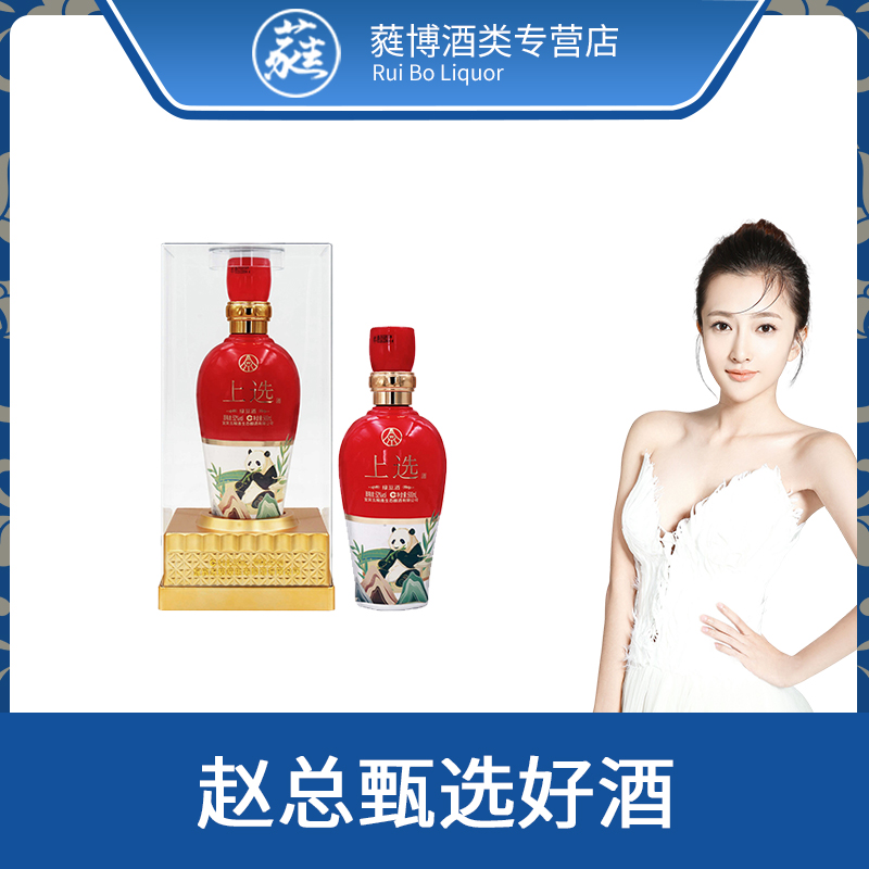 上选上选 喜宾 浓香型白酒52度500ml*1瓶