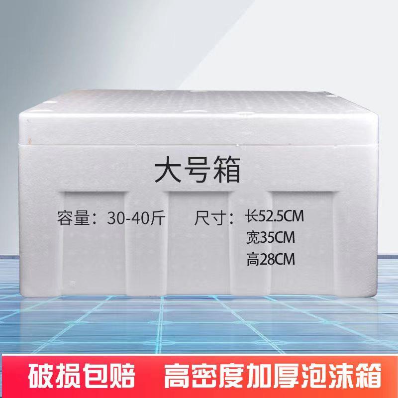 泡沫箱快递专用保温箱特大号种菜箱加厚蔬菜水果海鲜肉类保鲜盒子