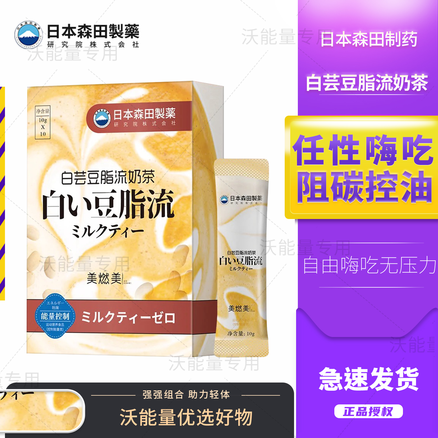 美燃美白芸豆健康奶茶左旋肉碱奶咖防弹咖啡轻卡代餐醇香健身运动