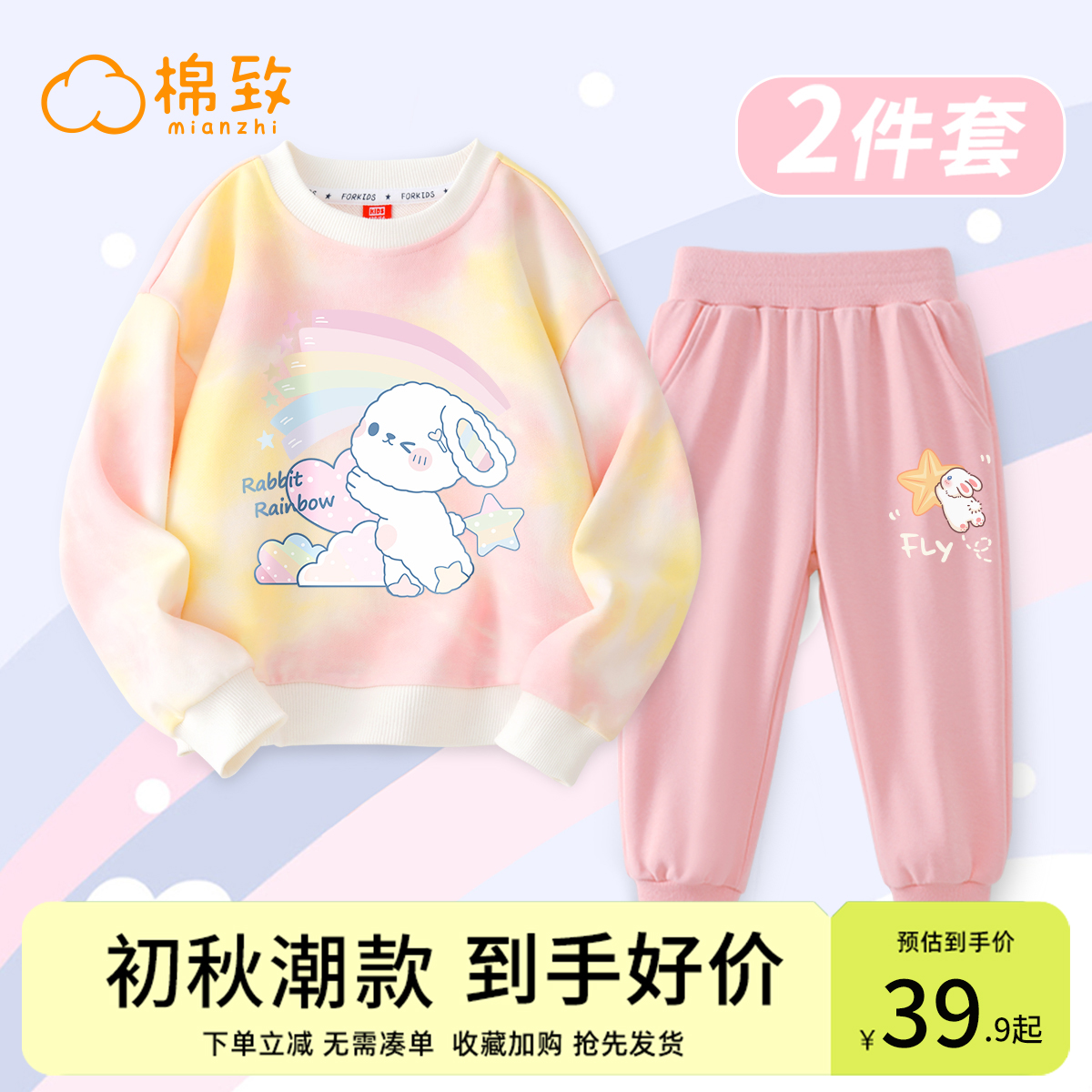 棉致女童套装秋装2023新款爆款儿童卫衣网红潮小女孩衣服