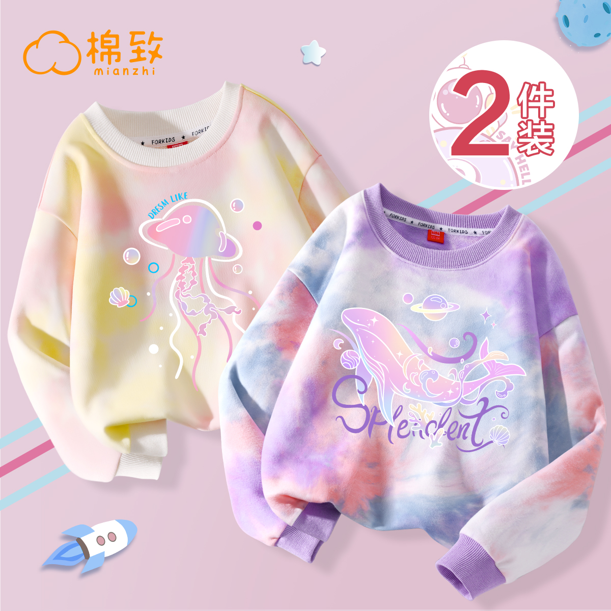 棉致女童卫衣春秋款童装秋装儿童秋季上衣扎染女大童长袖